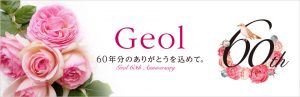 Geol60年分のありがとうを込めて。